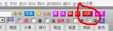 江湖游戏PK教程