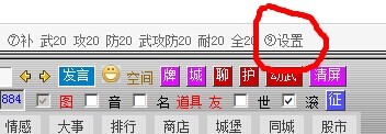 江湖游戏PK教程